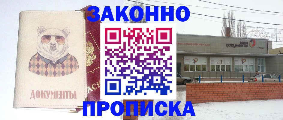 где прописаться в Усть-Джегуте