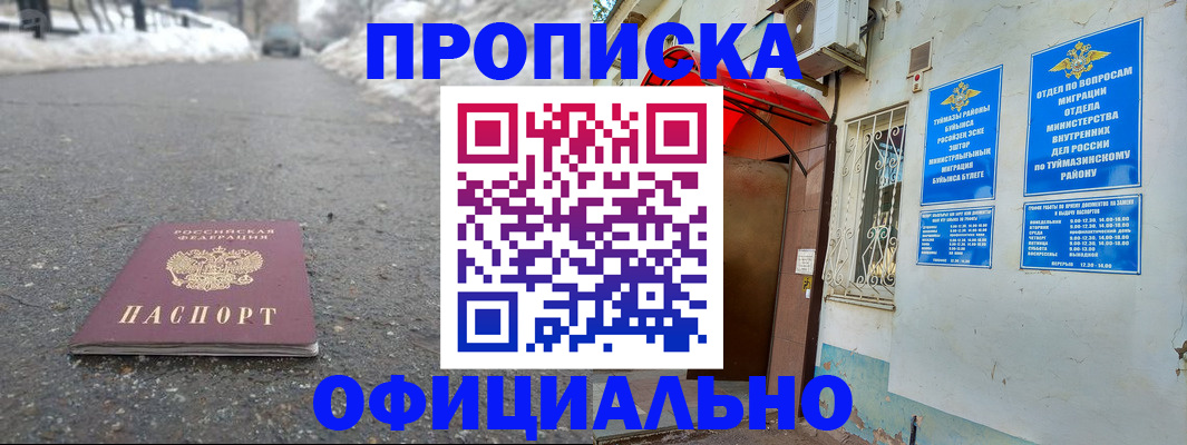 прописка иностранных граждан в Усть-Джегуте